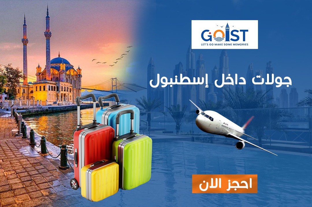 رحلات سياحية