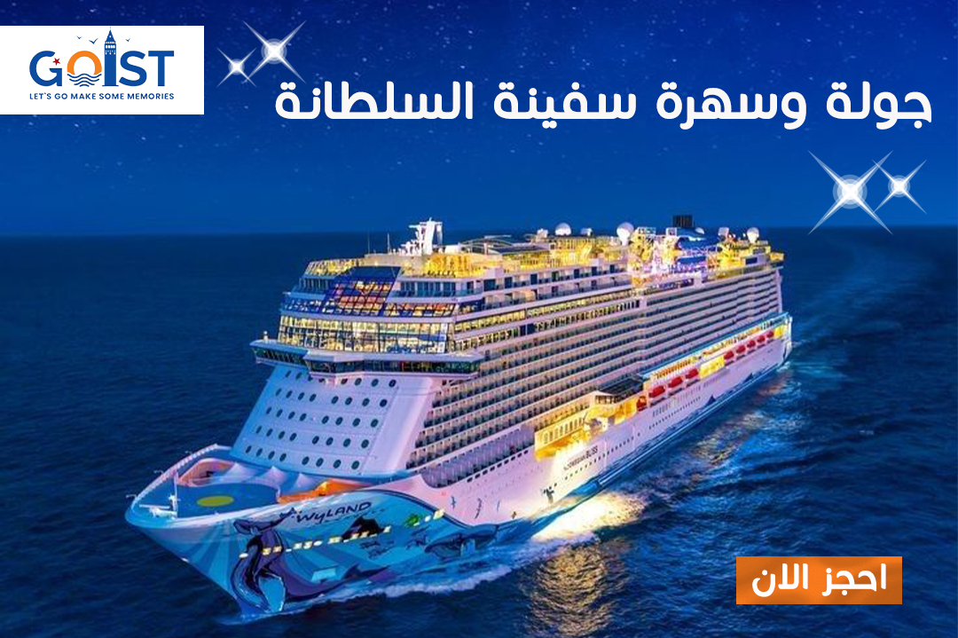 رحلات سياحية
