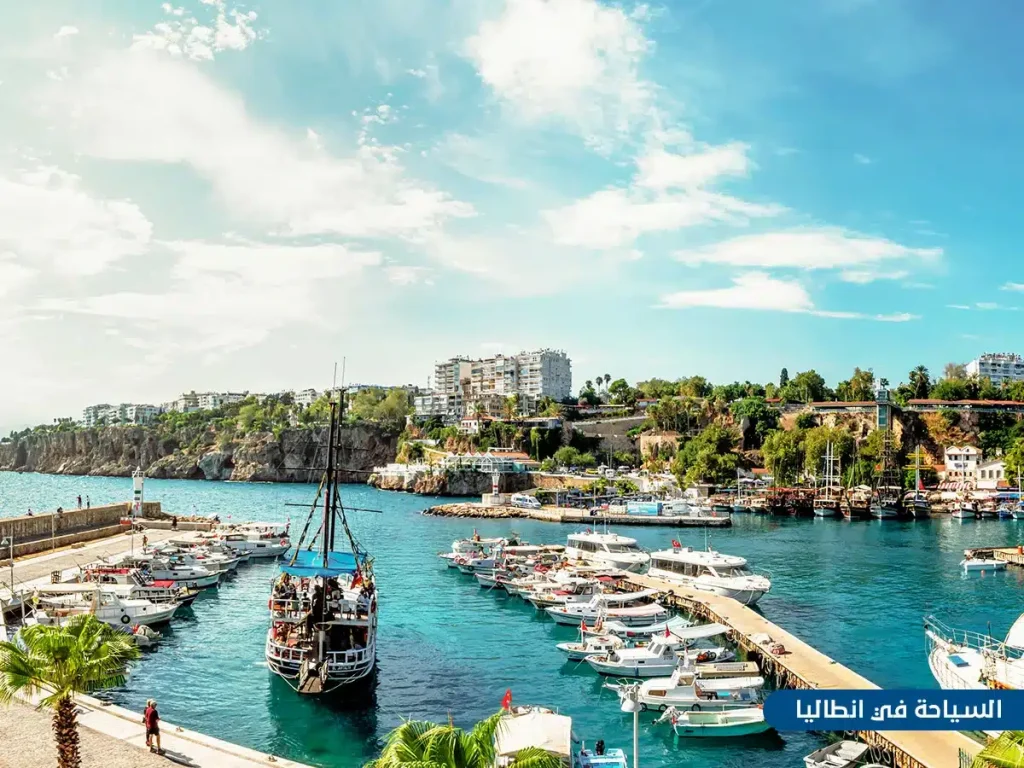 بكجات سياحية أنطاليا شركات سياحية في أنطاليا فعاليات أنطاليا في الصيف