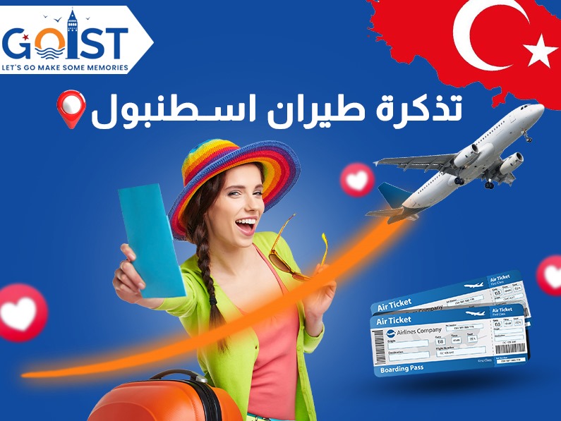 تذكرة طيران اسطنبول