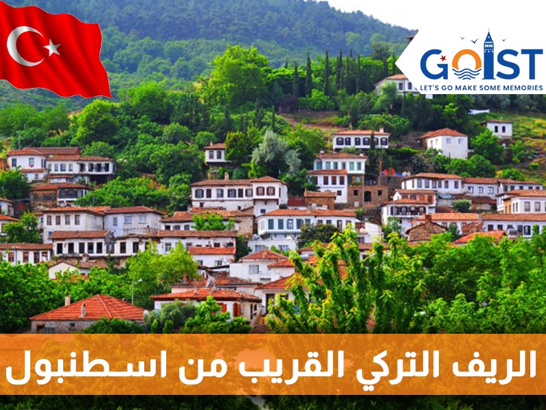 مكاتب سياحية في صبنجة ومعشوقية