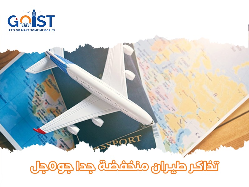 حجز تذاكر طيران مخفضة عبر جوجل