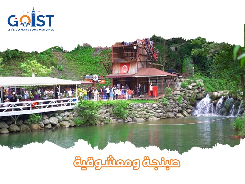 مكاتب سياحية في صبنجة ومعشوقية