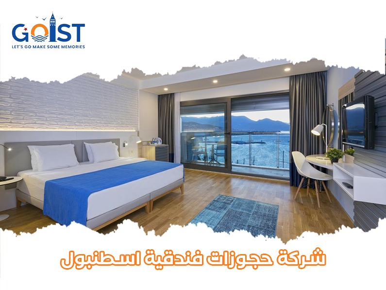 شركة حجوزات فندقية اسطنبول