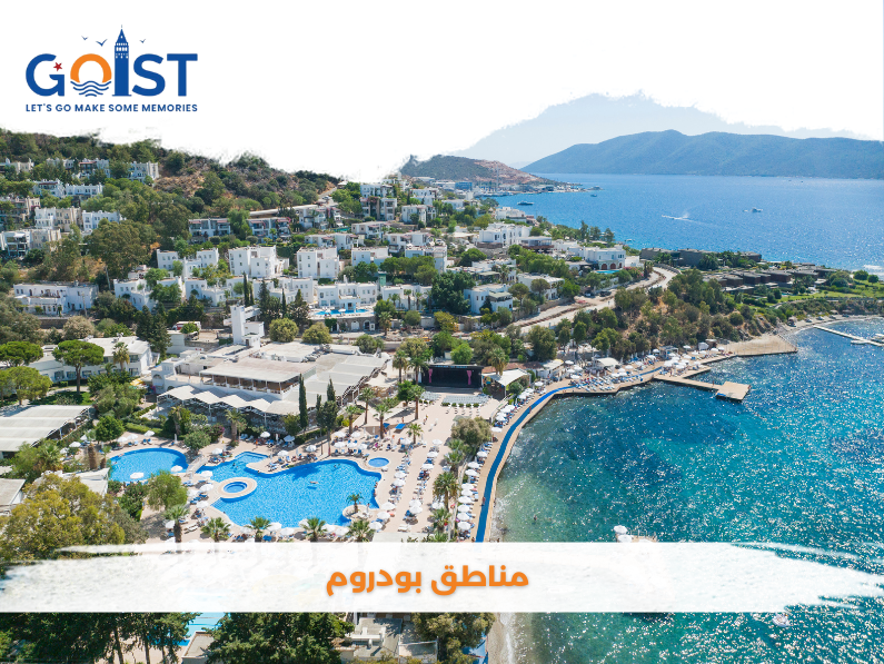 مناطق بودروم