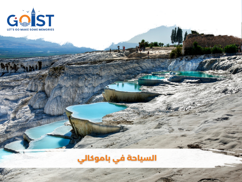 السياحة في باموكالي