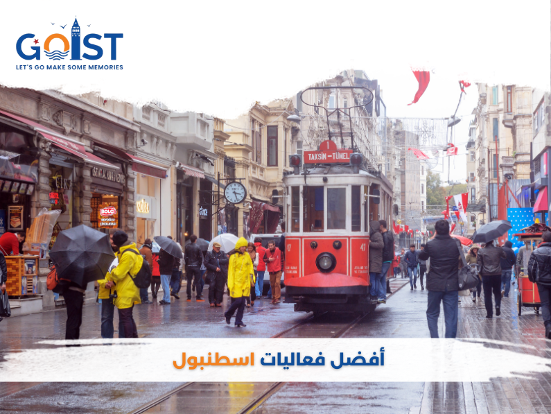 أفضل الفعاليات في اسطنبول