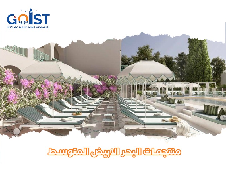 منتجعات البحر الأبيض المتوسط