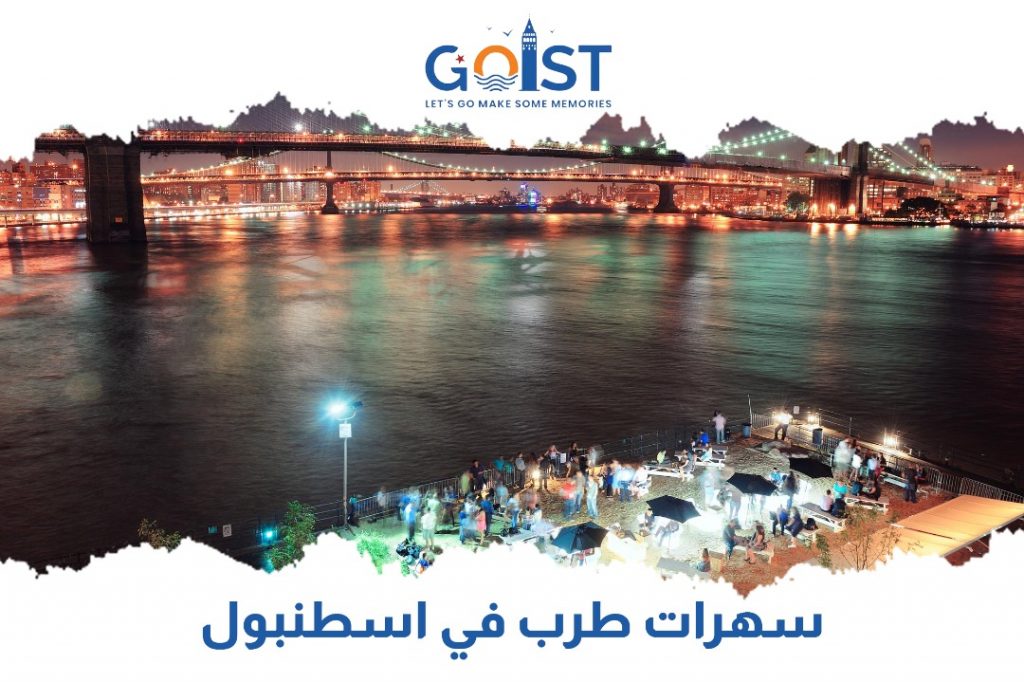 سهرات طرب في اسطنبول