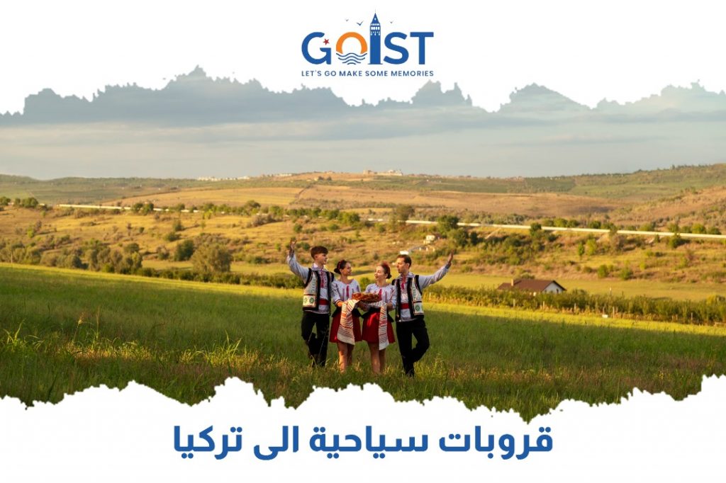 قروبات سياحية إلى تركيا